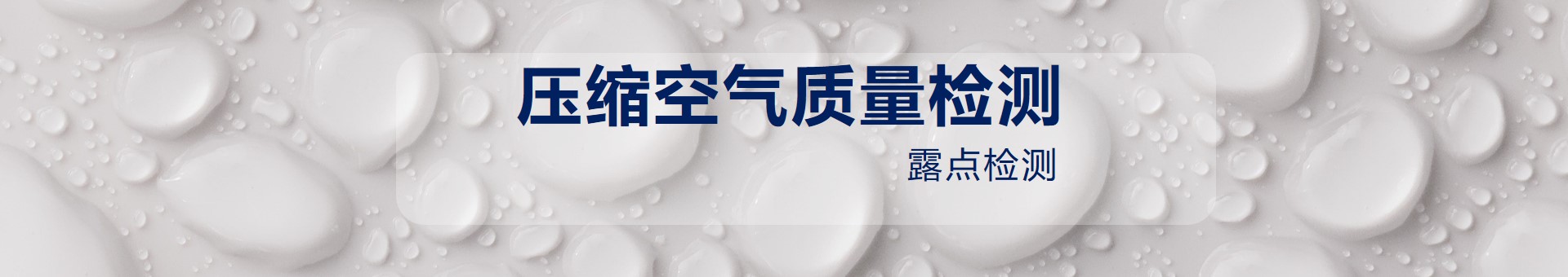 大灣檢測banner