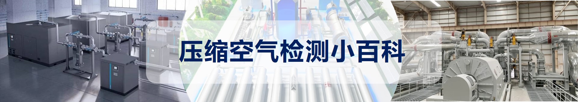 大灣檢測banner